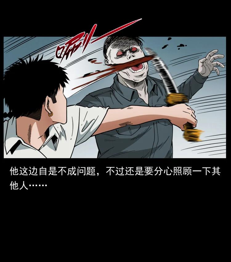 幽冥诡匠 438 变异尸毒 第23页