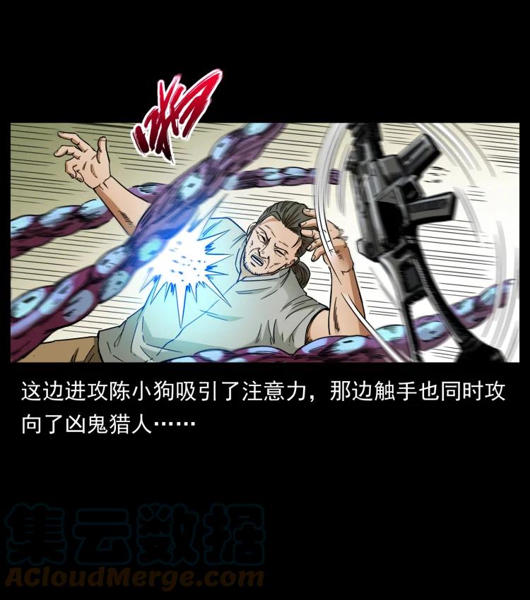 幽冥诡匠 438 变异尸毒 第76页