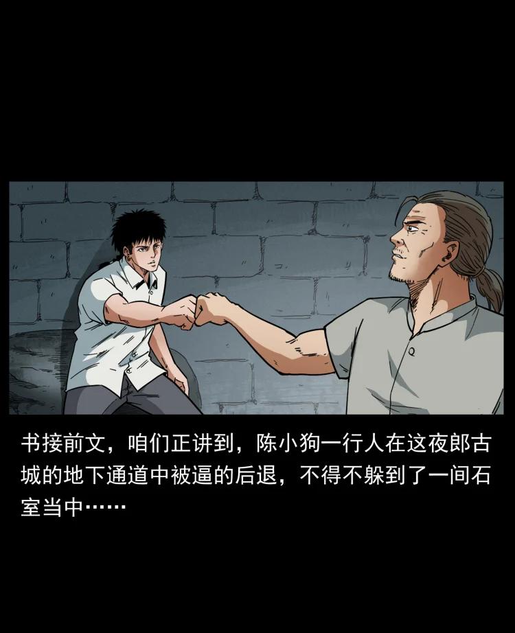 幽冥诡匠 438 变异尸毒 第2页