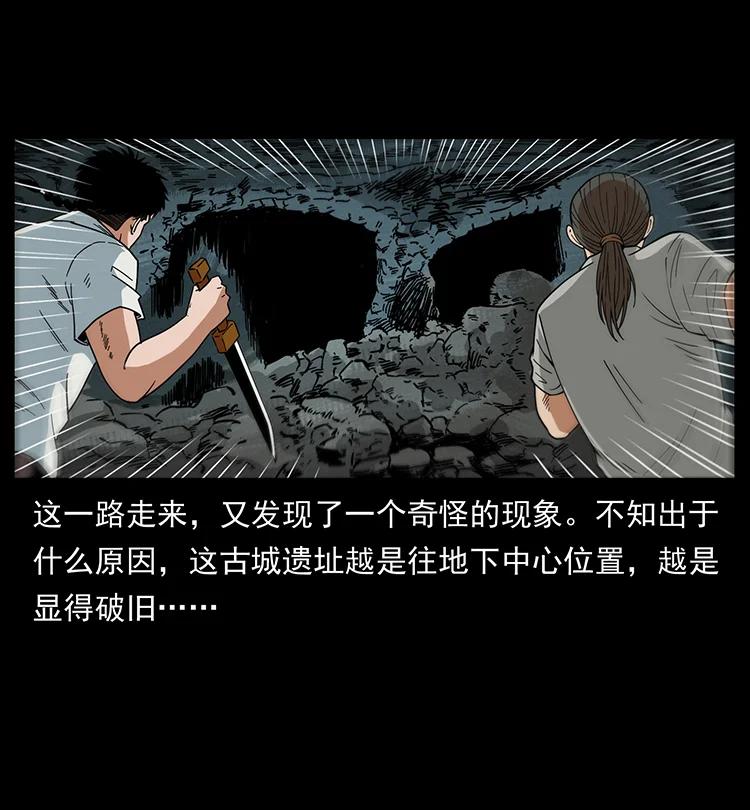 幽冥诡匠 438 变异尸毒 第48页