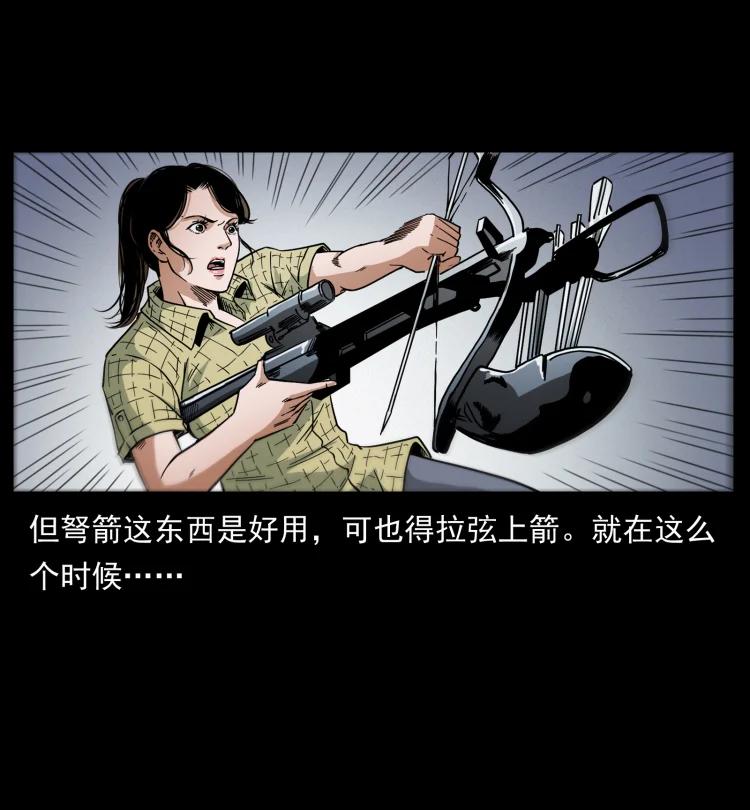 幽冥诡匠 438 变异尸毒 第36页