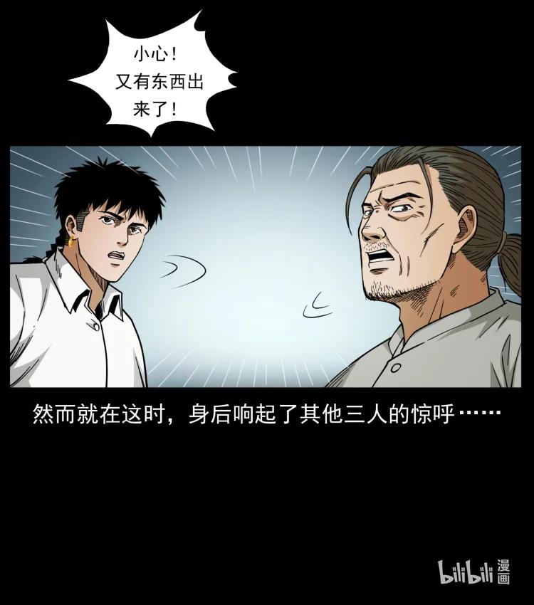 幽冥诡匠 438 变异尸毒 第90页
