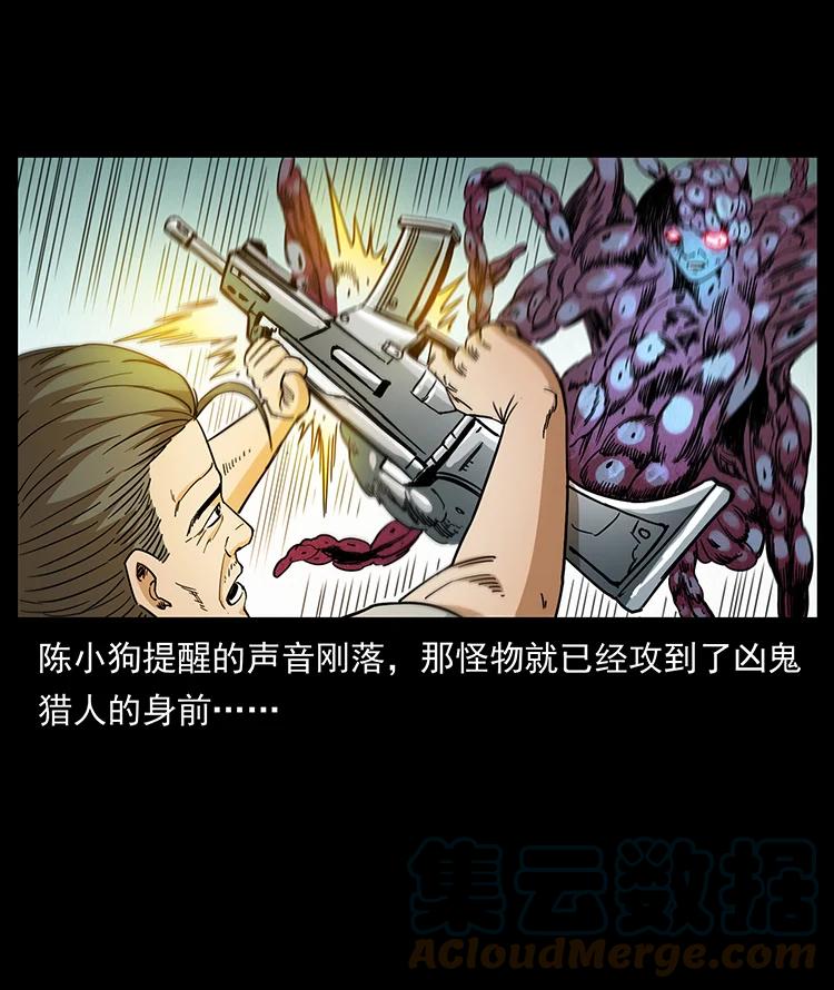 幽冥诡匠 438 变异尸毒 第64页