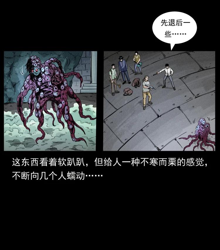 幽冥诡匠 438 变异尸毒 第59页