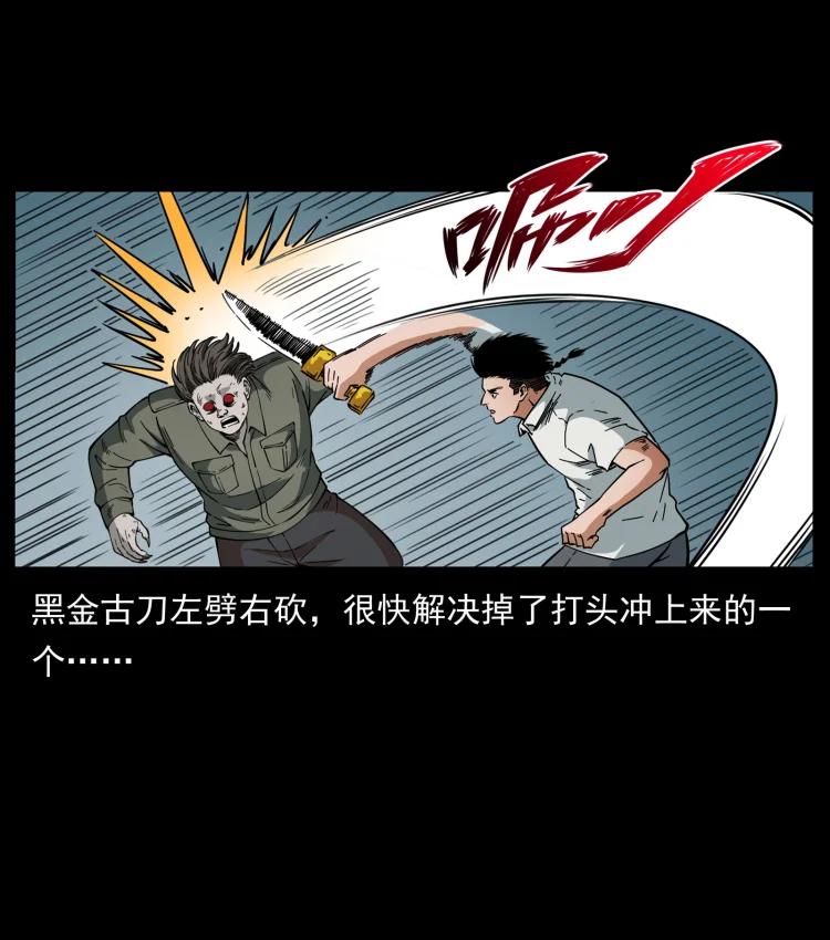幽冥诡匠 438 变异尸毒 第21页