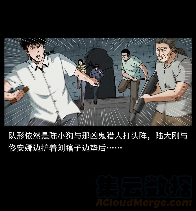 幽冥诡匠 438 变异尸毒 第16页