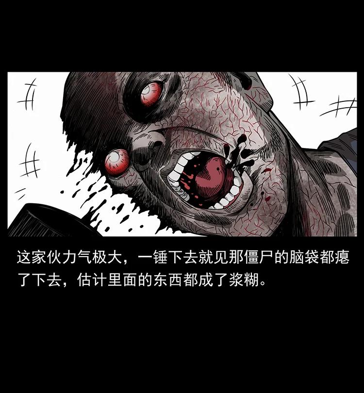 幽冥诡匠 438 变异尸毒 第39页