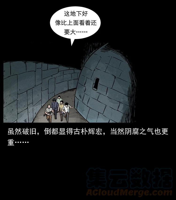 幽冥诡匠 438 变异尸毒 第49页