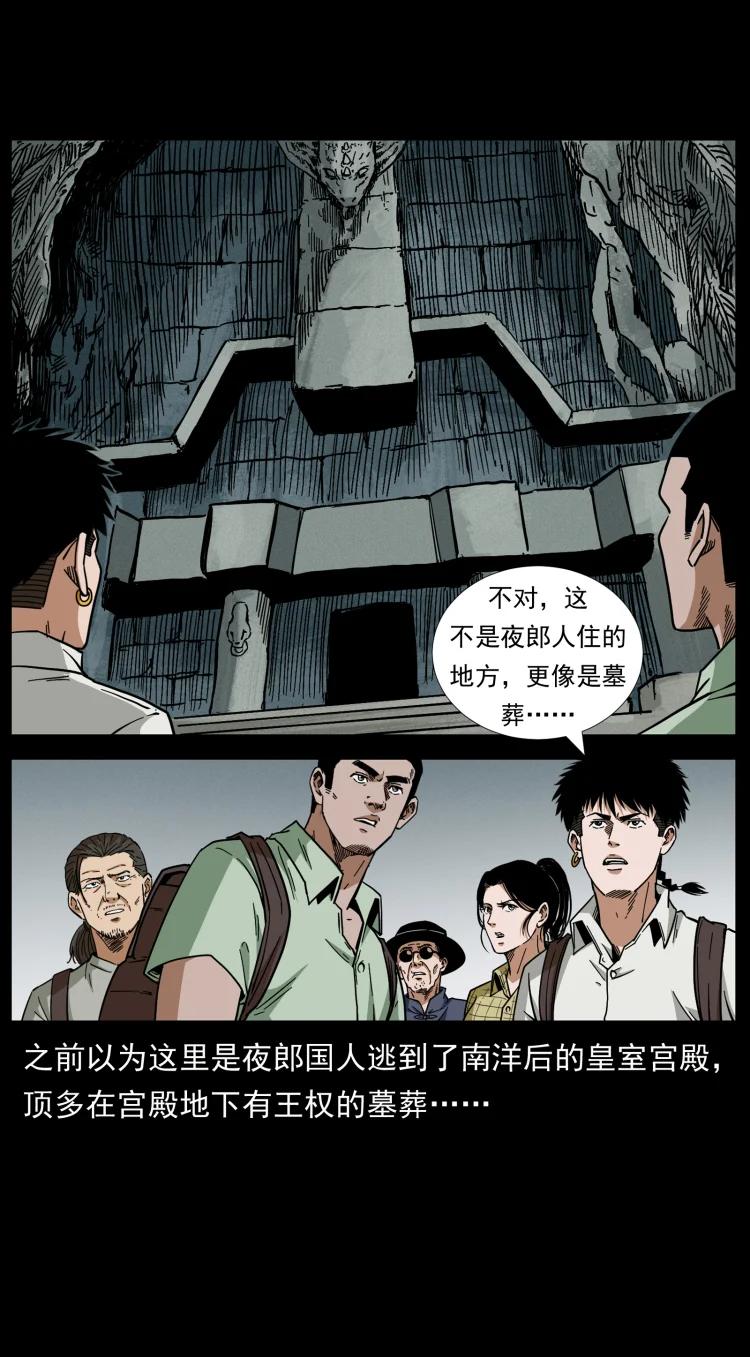 幽冥诡匠 438 变异尸毒 第54页