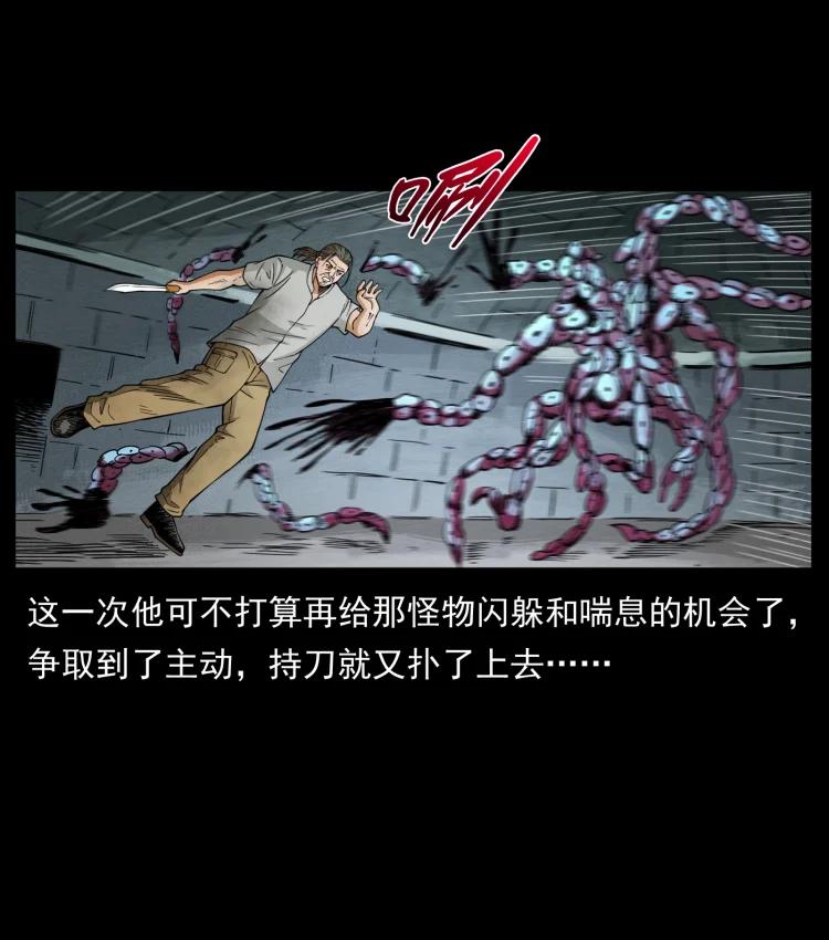 幽冥诡匠 438 变异尸毒 第81页