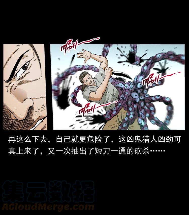 幽冥诡匠 438 变异尸毒 第79页