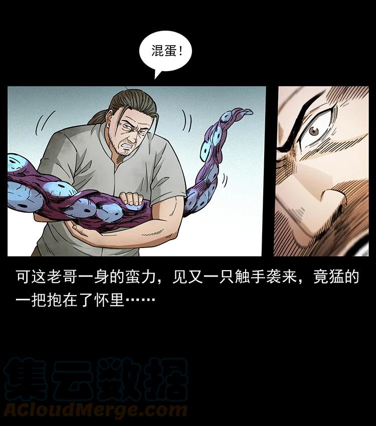 幽冥诡匠 438 变异尸毒 第85页