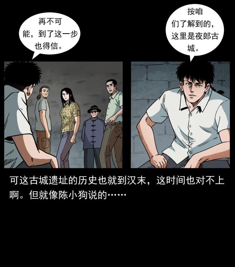 幽冥诡匠 438 变异尸毒 第8页