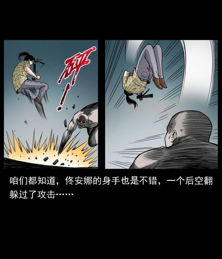 幽冥诡匠 438 变异尸毒 第33页