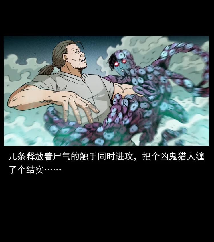 幽冥诡匠 438 变异尸毒 第78页