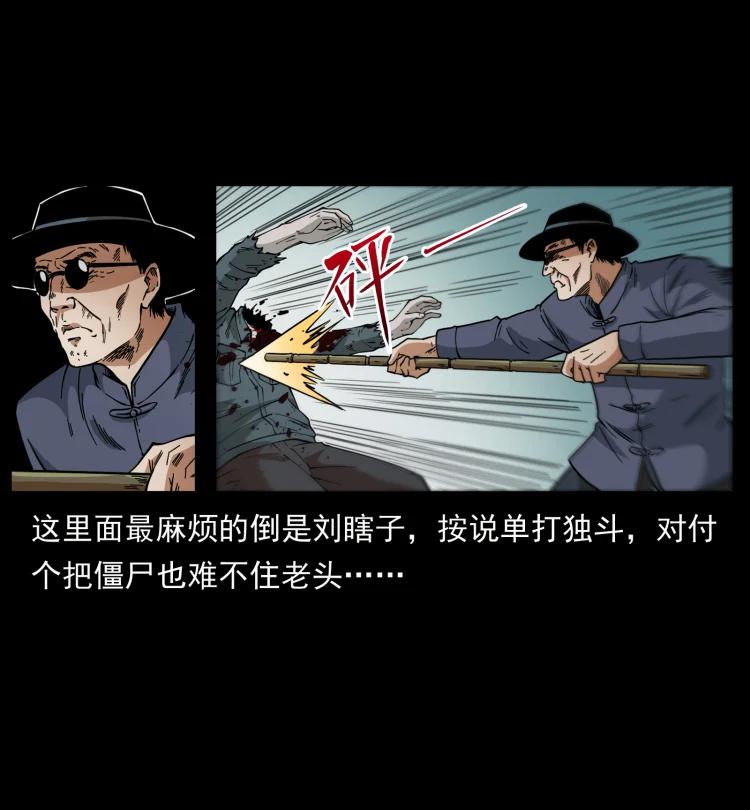 幽冥诡匠 438 变异尸毒 第24页