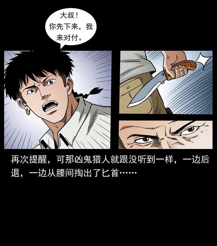幽冥诡匠 438 变异尸毒 第65页