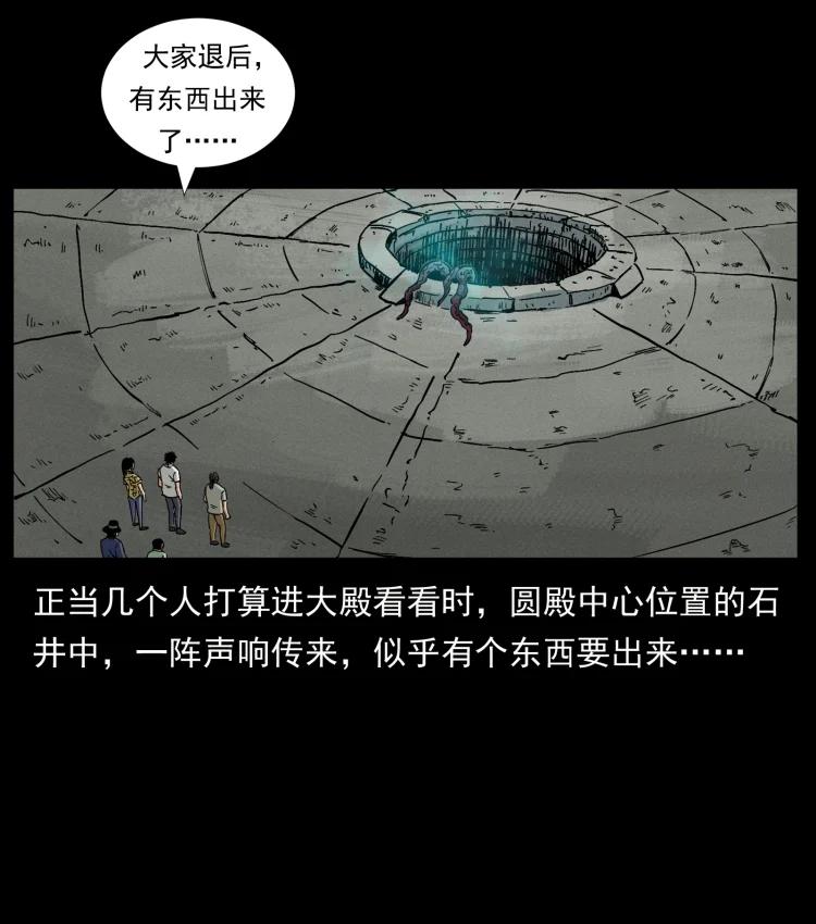 幽冥诡匠 438 变异尸毒 第56页