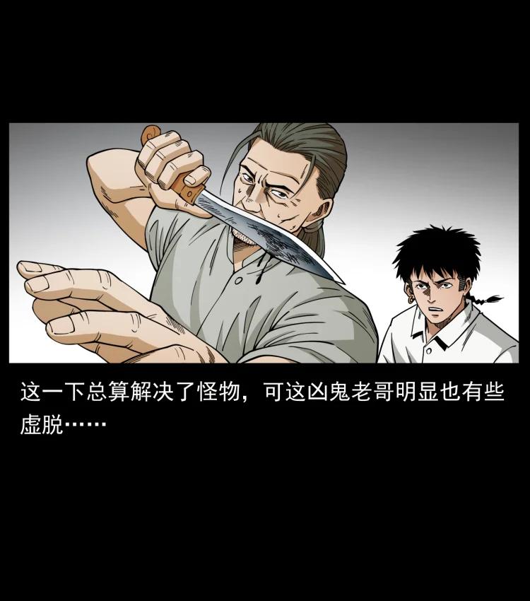 幽冥诡匠 438 变异尸毒 第89页