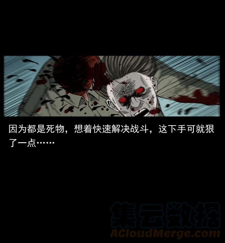 幽冥诡匠 438 变异尸毒 第22页