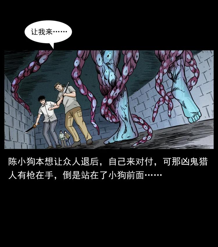 幽冥诡匠 438 变异尸毒 第60页