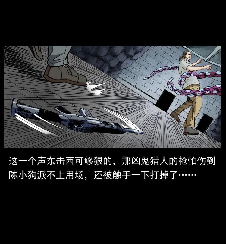 幽冥诡匠 438 变异尸毒 第77页