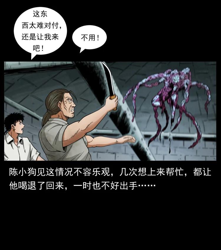 幽冥诡匠 438 变异尸毒 第83页