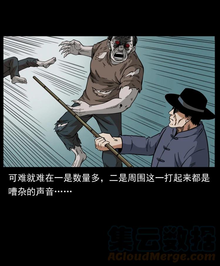 幽冥诡匠 438 变异尸毒 第25页