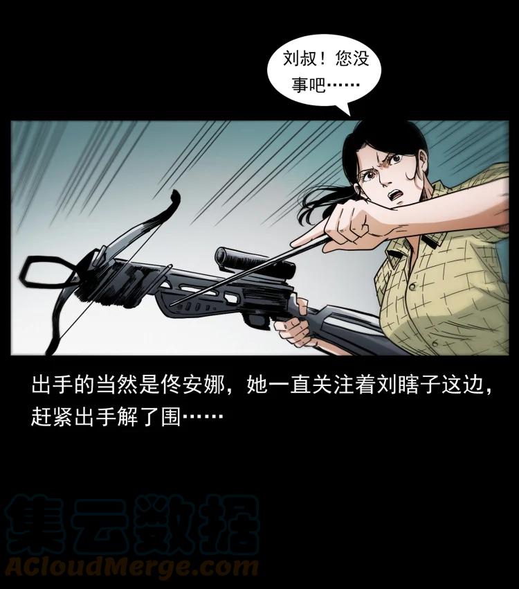 幽冥诡匠 438 变异尸毒 第31页