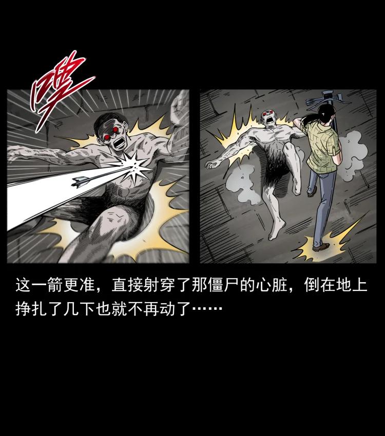 幽冥诡匠 438 变异尸毒 第35页