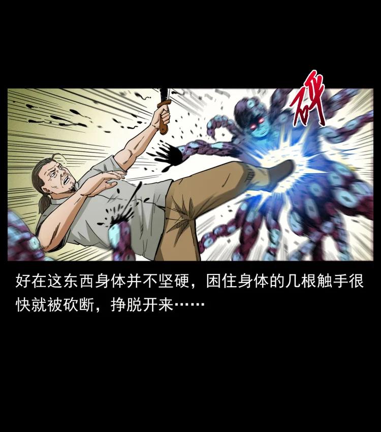 幽冥诡匠 438 变异尸毒 第80页