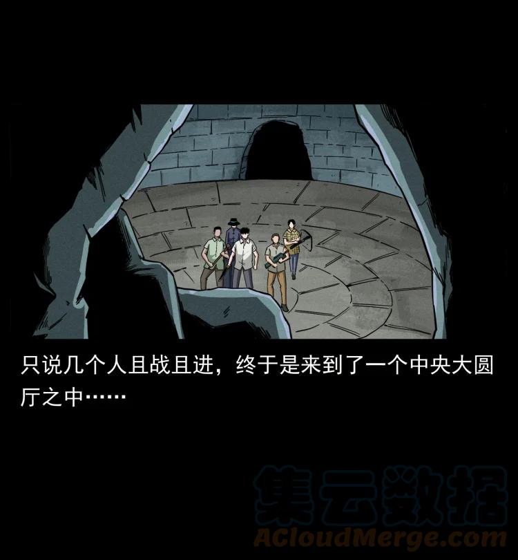 幽冥诡匠 438 变异尸毒 第52页
