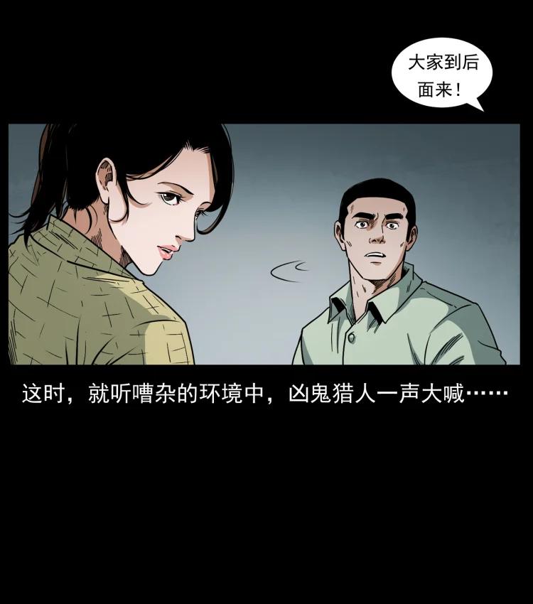 幽冥诡匠 438 变异尸毒 第42页