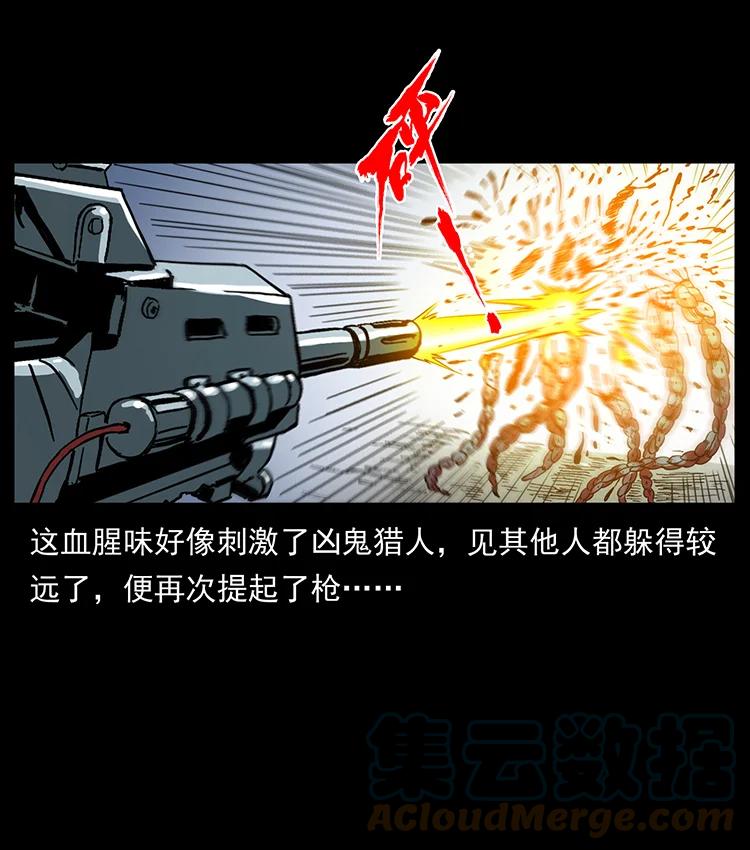 幽冥诡匠 438 变异尸毒 第67页