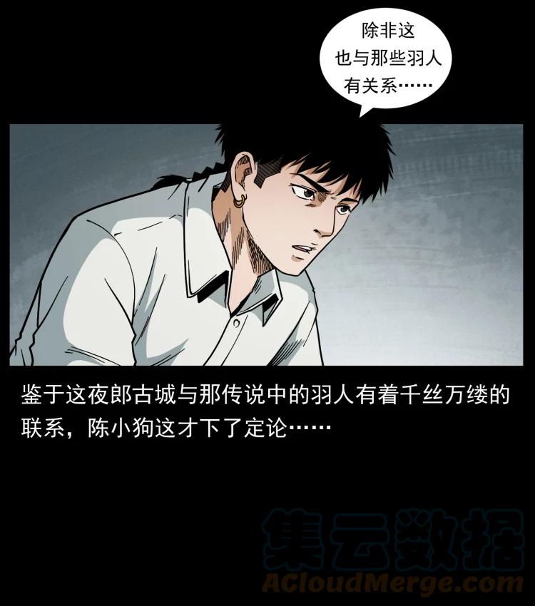 幽冥诡匠 438 变异尸毒 第10页