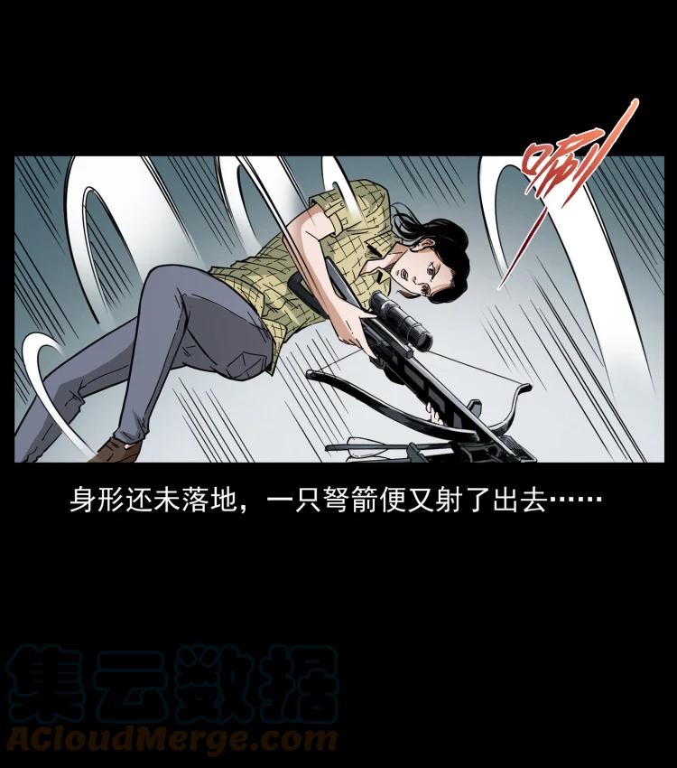 幽冥诡匠 438 变异尸毒 第34页