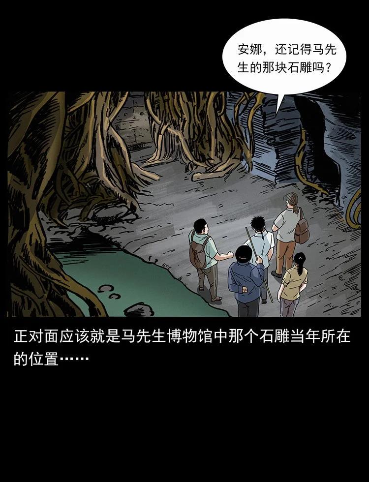 幽冥诡匠 439 羽人通道 第78页