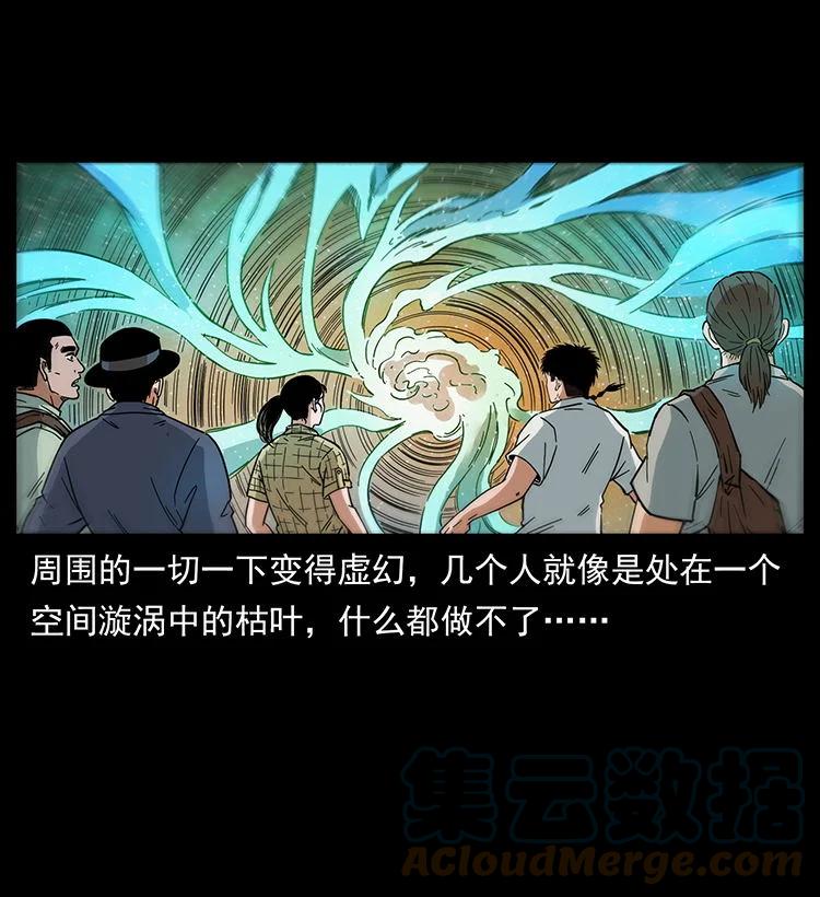 幽冥诡匠 439 羽人通道 第88页