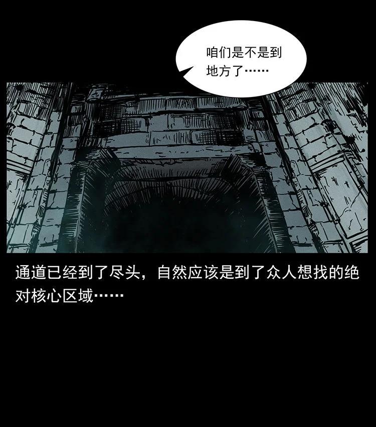 幽冥诡匠 439 羽人通道 第42页