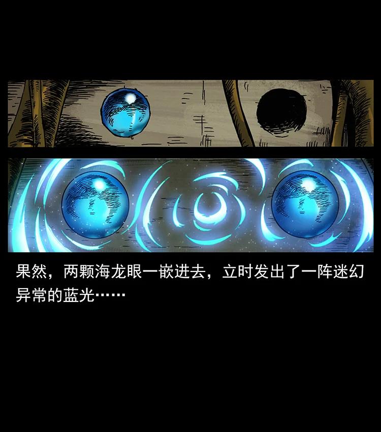 幽冥诡匠 439 羽人通道 第86页
