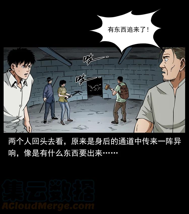 幽冥诡匠 439 羽人通道 第7页