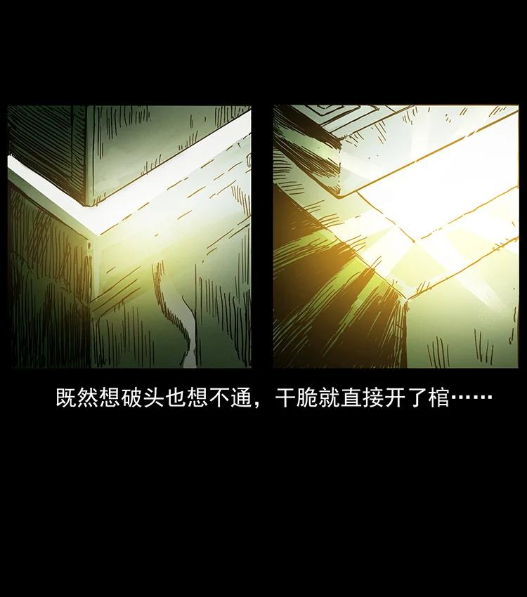 幽冥诡匠 439 羽人通道 第68页