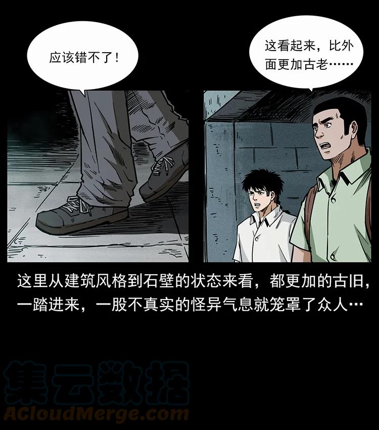幽冥诡匠 439 羽人通道 第43页
