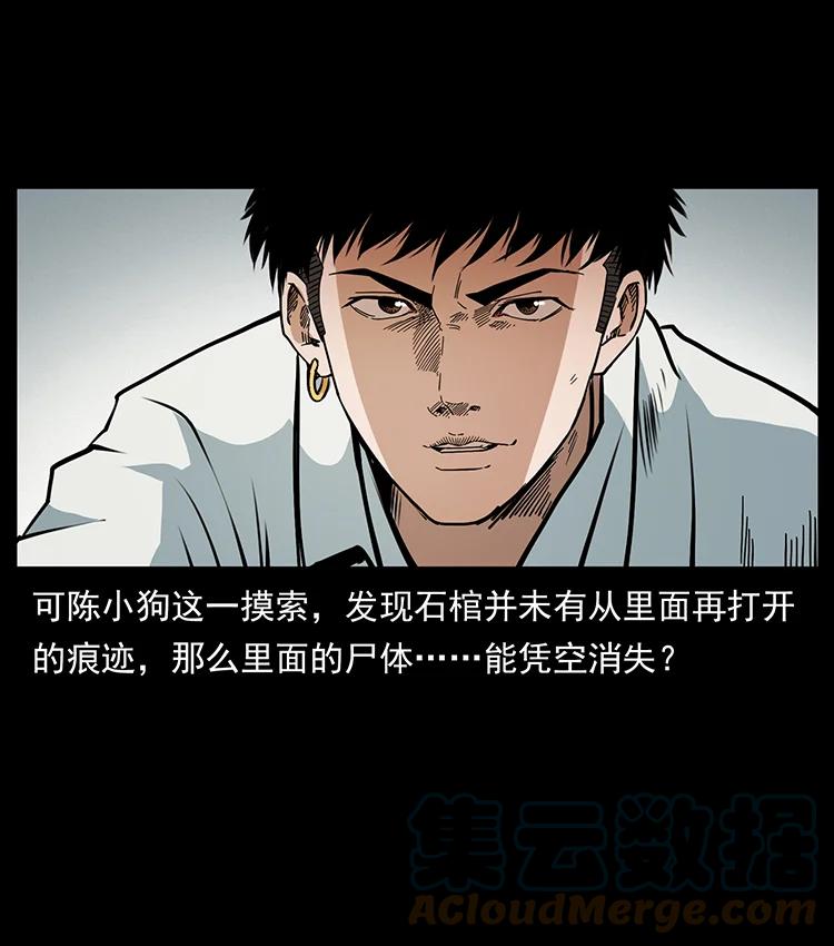 幽冥诡匠 439 羽人通道 第67页