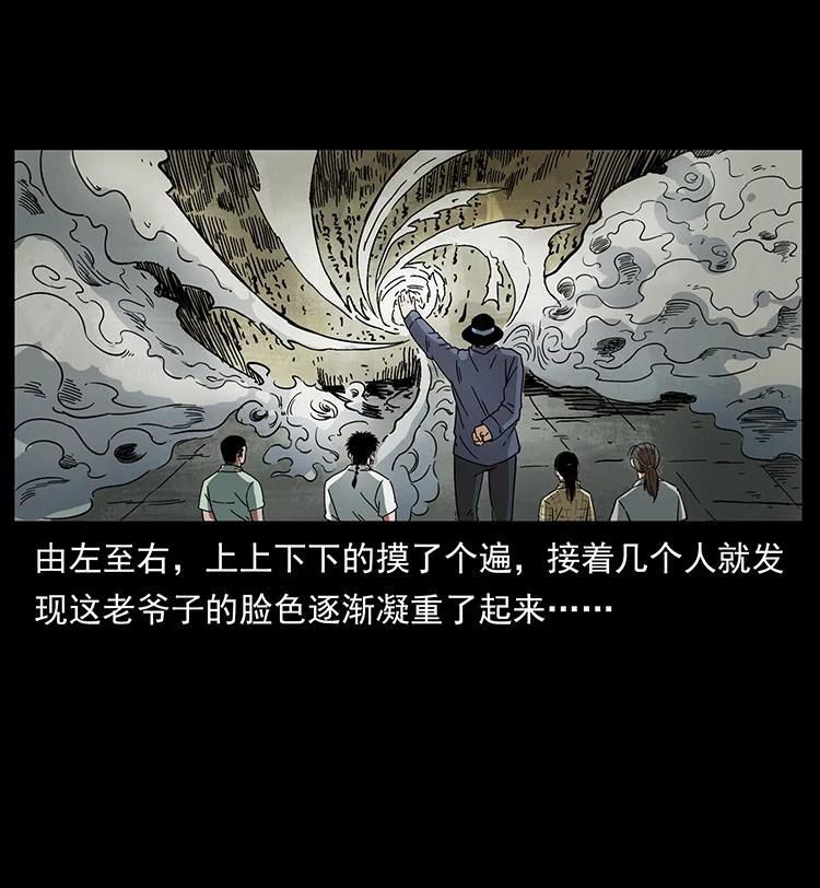 幽冥诡匠 439 羽人通道 第57页