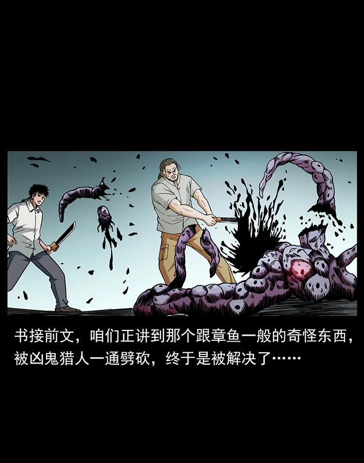 幽冥诡匠 439 羽人通道 第2页