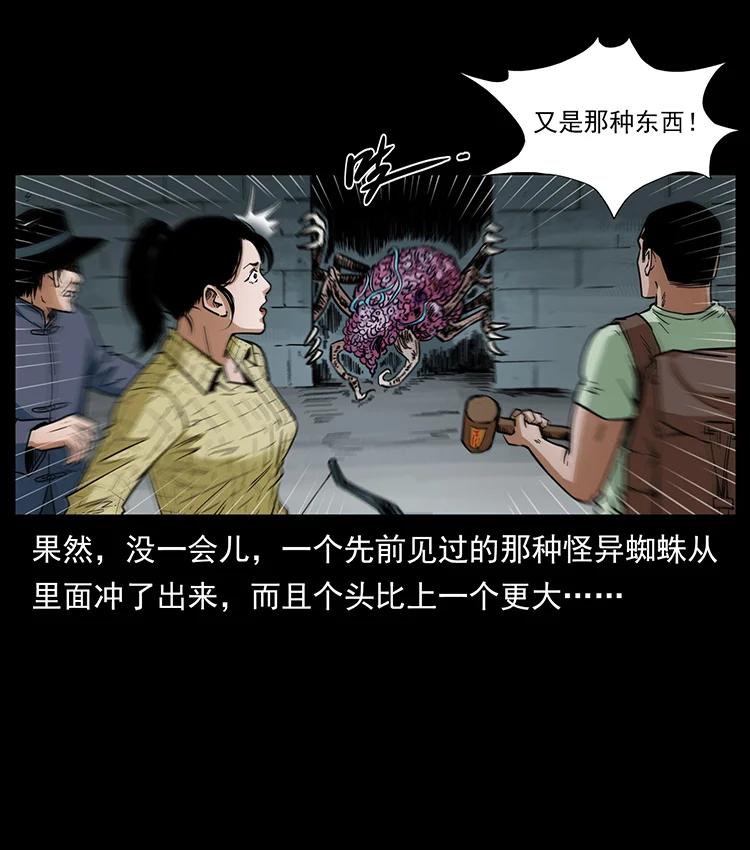 幽冥诡匠 439 羽人通道 第8页