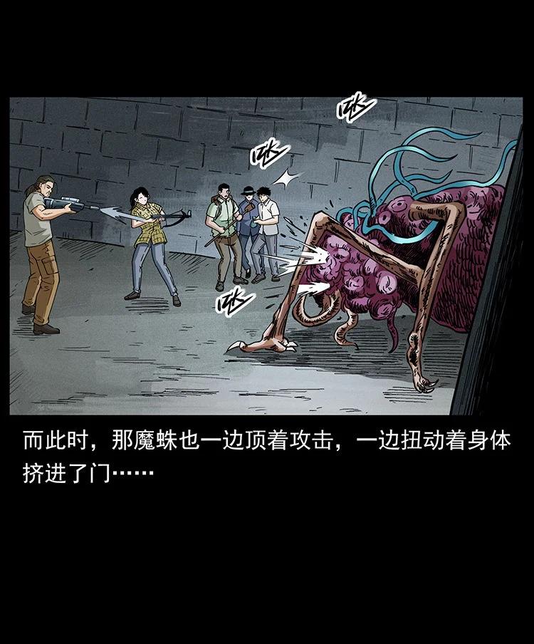 幽冥诡匠 439 羽人通道 第30页