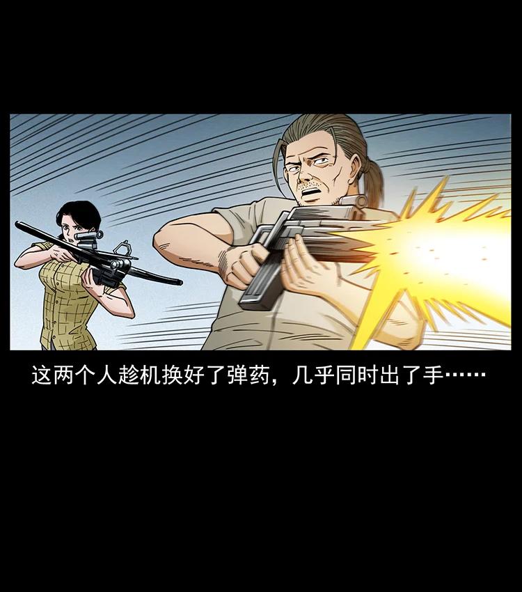 幽冥诡匠 439 羽人通道 第33页