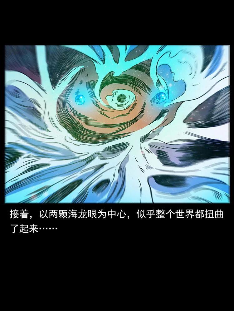 幽冥诡匠 439 羽人通道 第87页